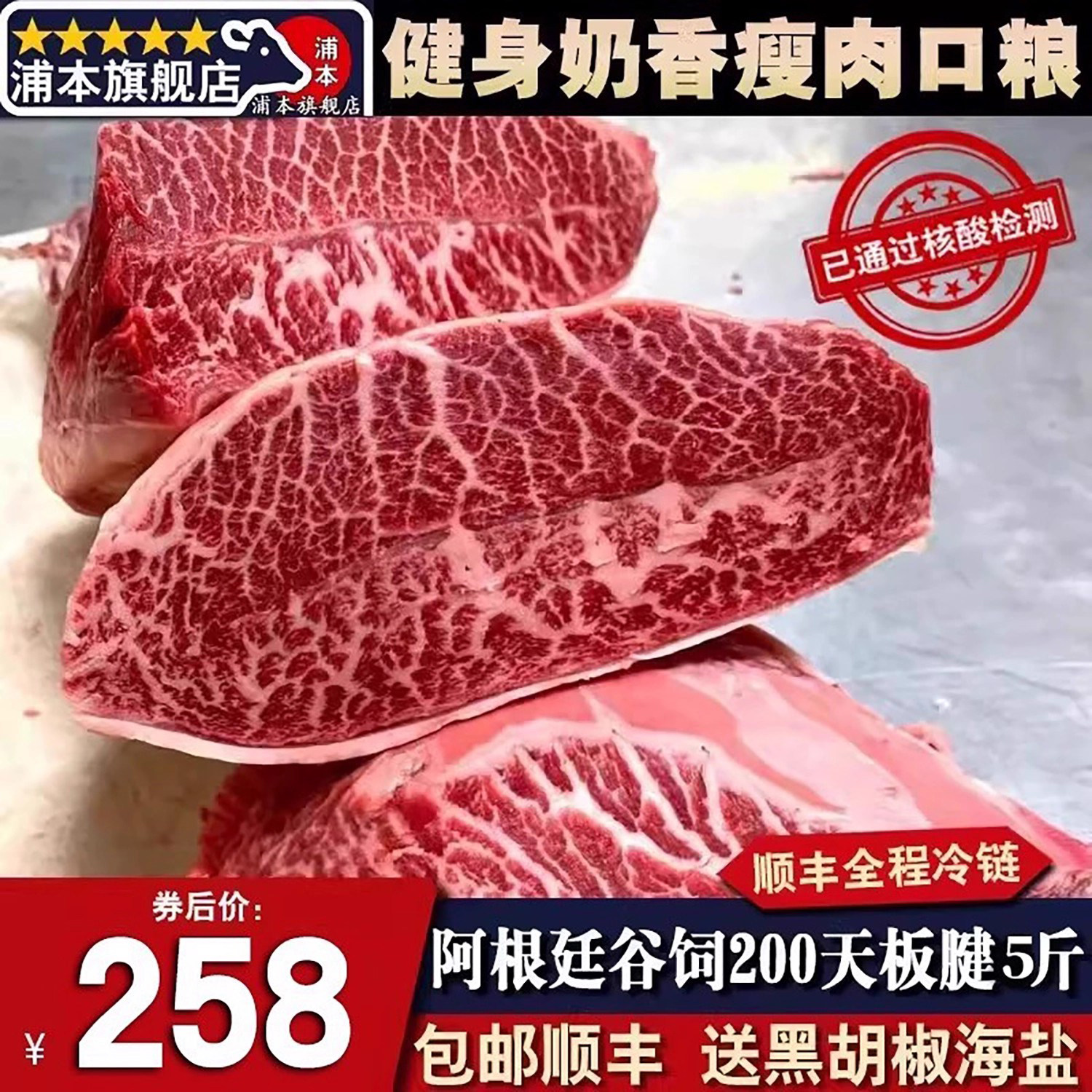 包邮5斤m3阿根廷板腱牛排