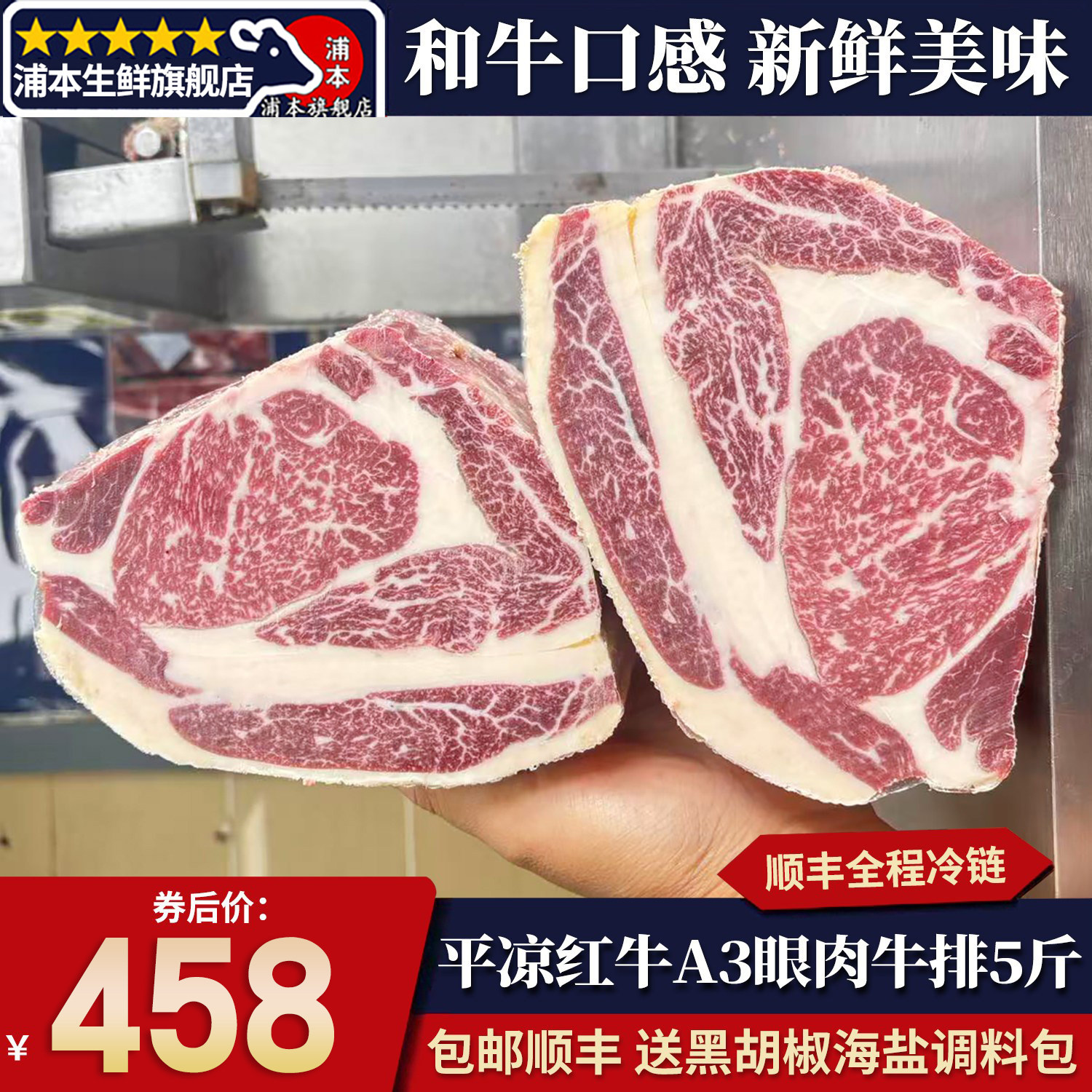 包邮5斤国产平凉红牛A3眼肉牛排雪花谷饲霜降原切非日本清真牛肉