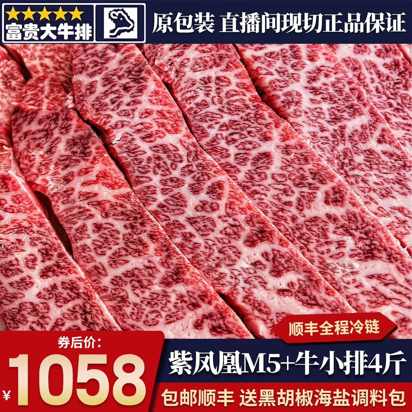 包邮4斤澳洲紫凤凰m5牛小排牛排谷饲安格斯清真原切雪花非和牛牛