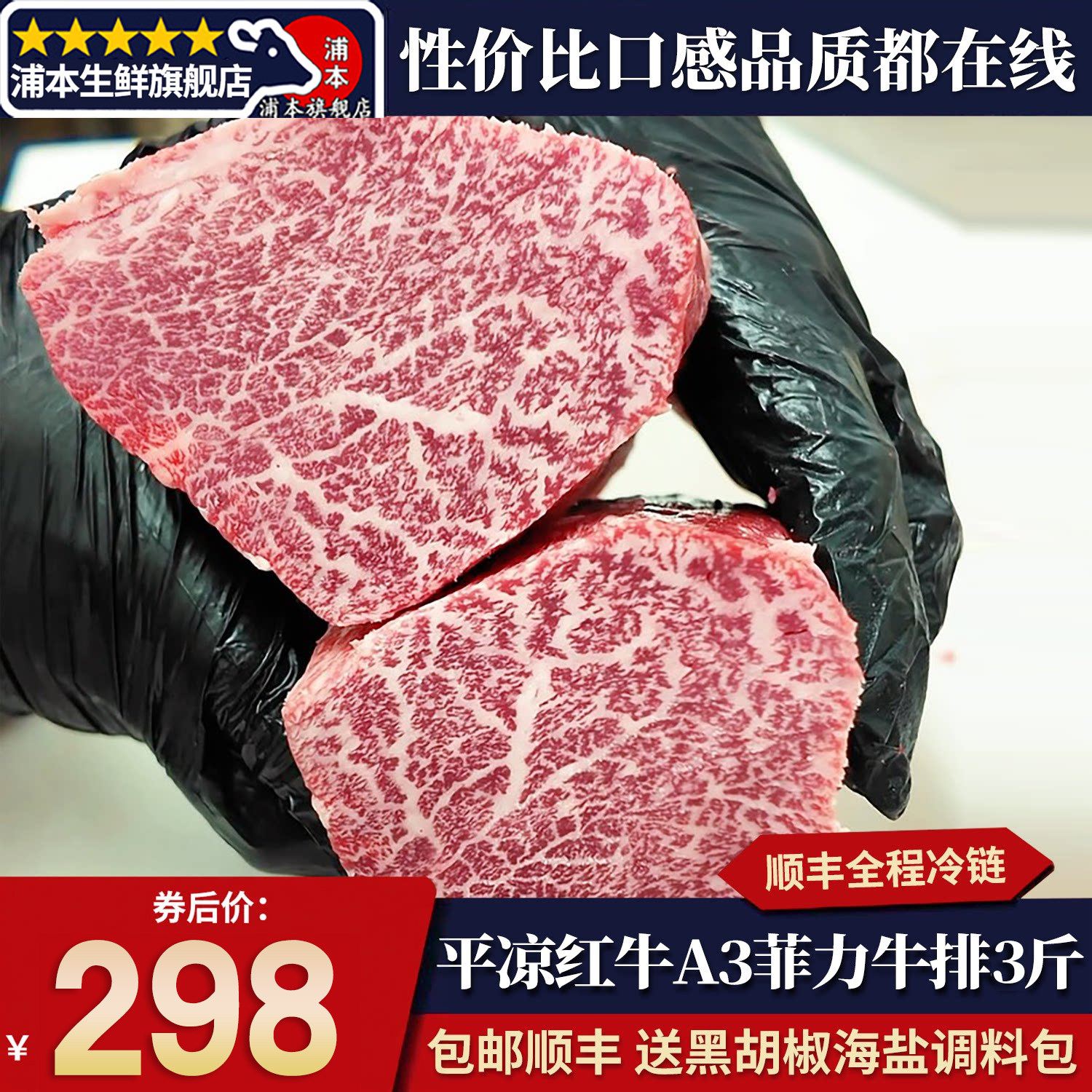 包邮5斤国产平凉红牛A3雪花菲力牛排原切清真谷饲健身雪花儿童牛