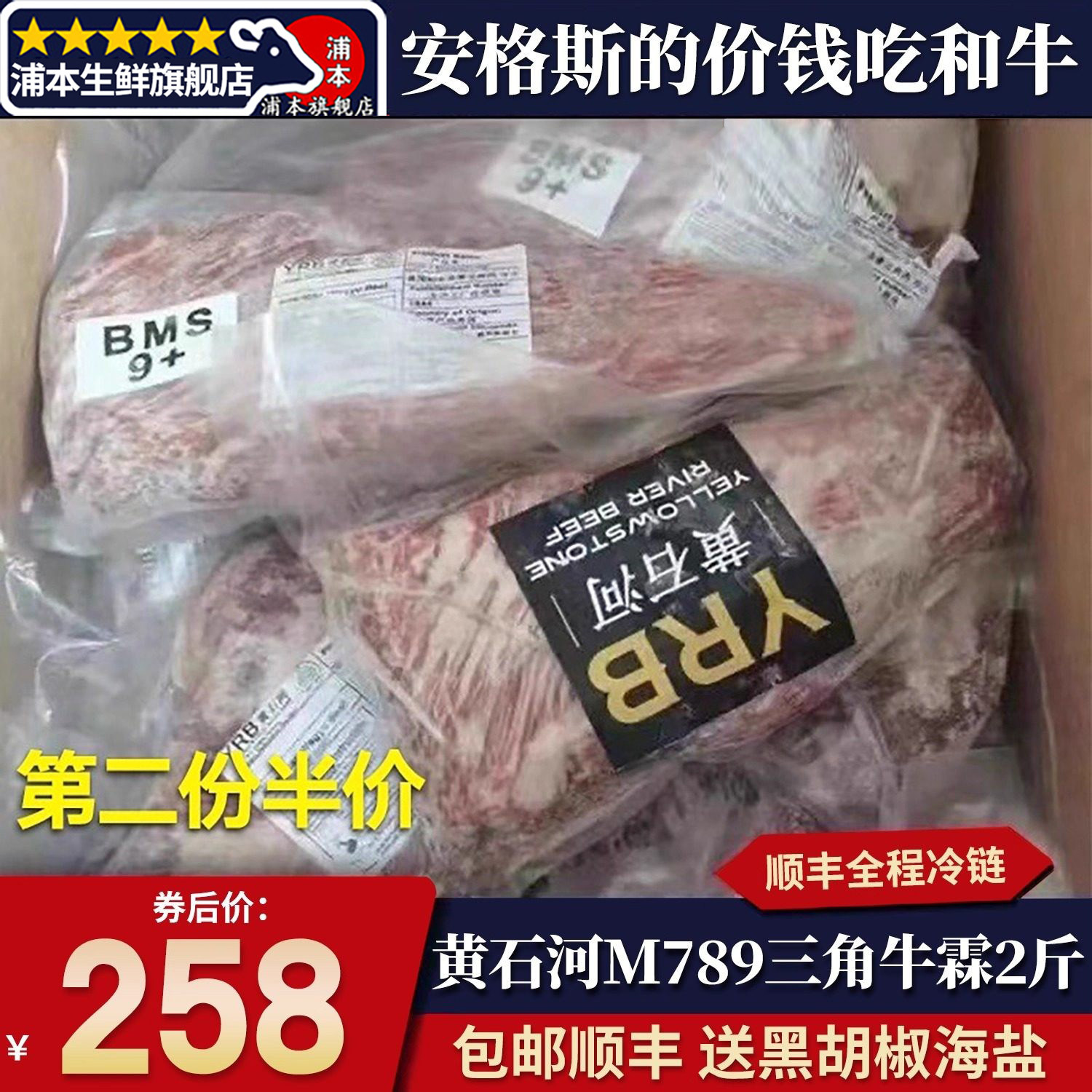 2斤m9非黄石河YRB三角牛霖牛排