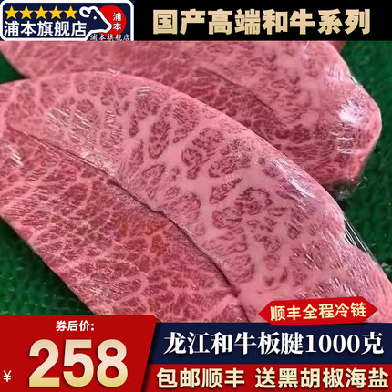 包邮2斤国产龙江和牛m5板腱牛排原切雪花牡蛎肉清真烤肉牛肉口粮
