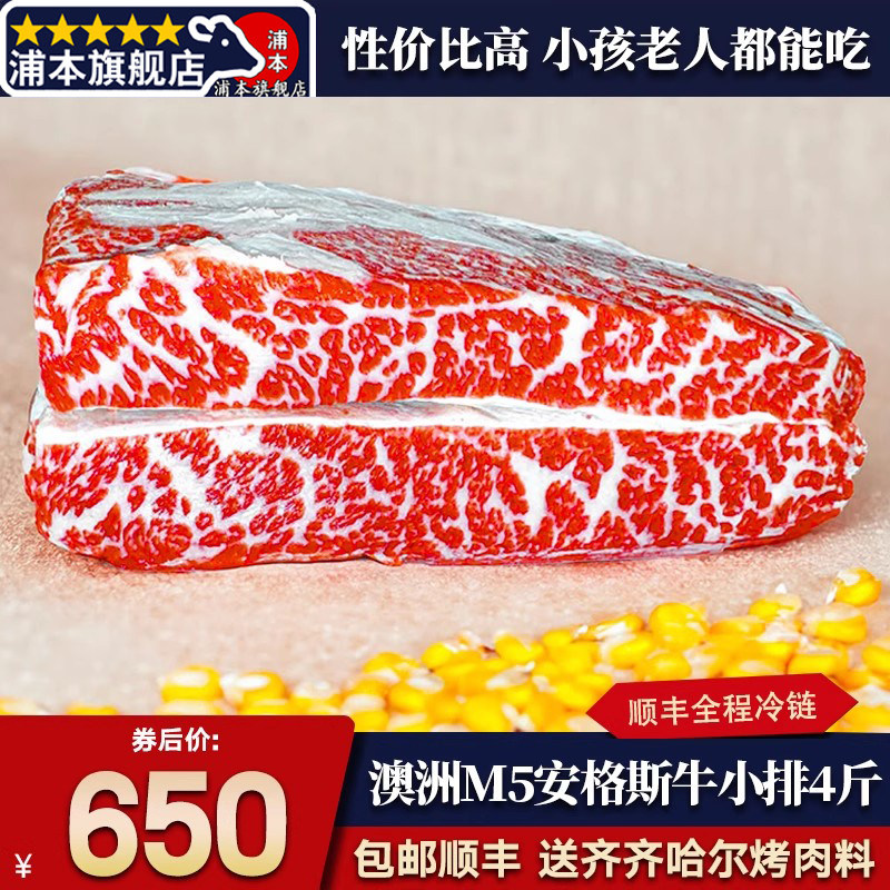 包邮4斤澳洲m5安格斯雪花