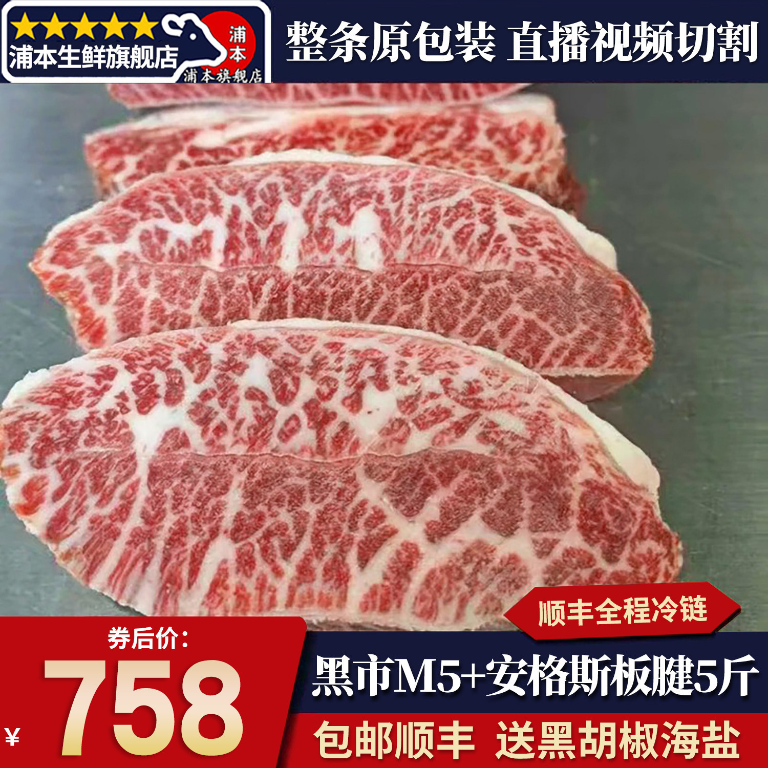 包邮5斤游霞山谷黑市m5板腱牛排