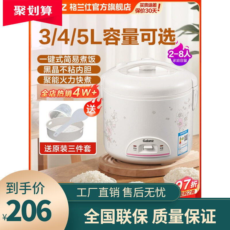 格兰仕老式电饭煲3L机械式2一3人电饭锅4L家用4一5人5升大容量Y26怎么样,好用不?