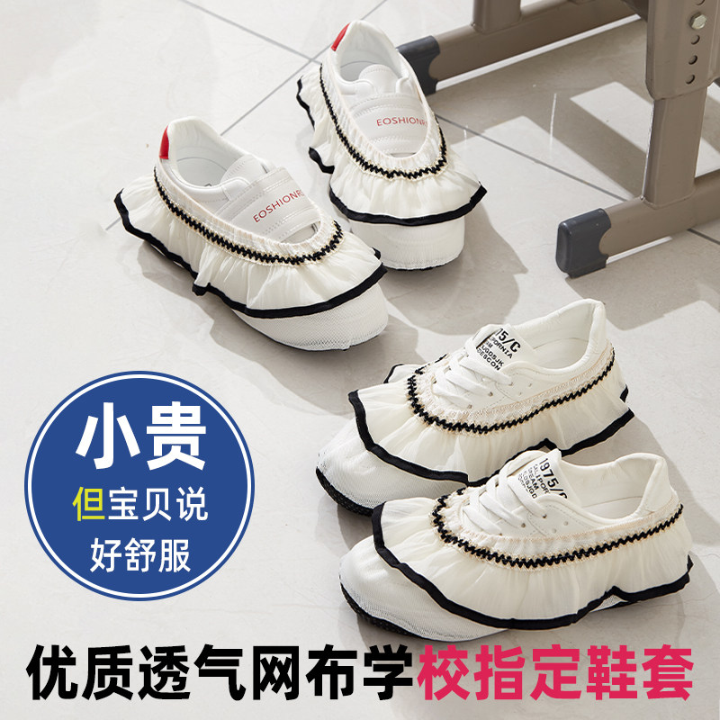 学生网布鞋套透气防滑耐磨可洗图片