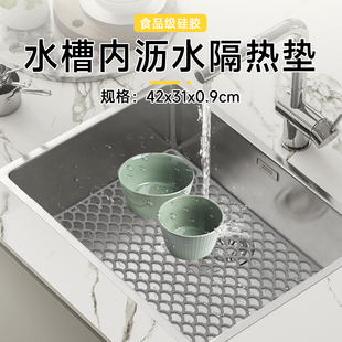 沥水硅胶垫厨房水槽保护镂空硅胶垫防刮花多功能无孔防滑垫隔热垫