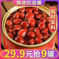东启食品甄选优质红豆新鲜陈皮红豆沙160g罐装开罐即食