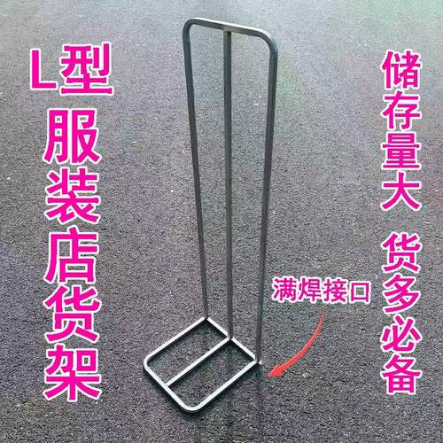服装仓库L型货架落地隔断衣架收纳架衣服展示架子库存分隔栏加固