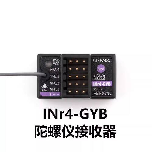 富斯INr4-GYB FLYSKY NB4+/PRO内置陀螺仪功能INR4接收机4通道