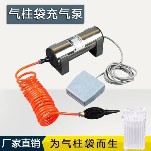 气柱袋电动充气泵电商快递打包便携式小型电动静音打气泵气泡柱