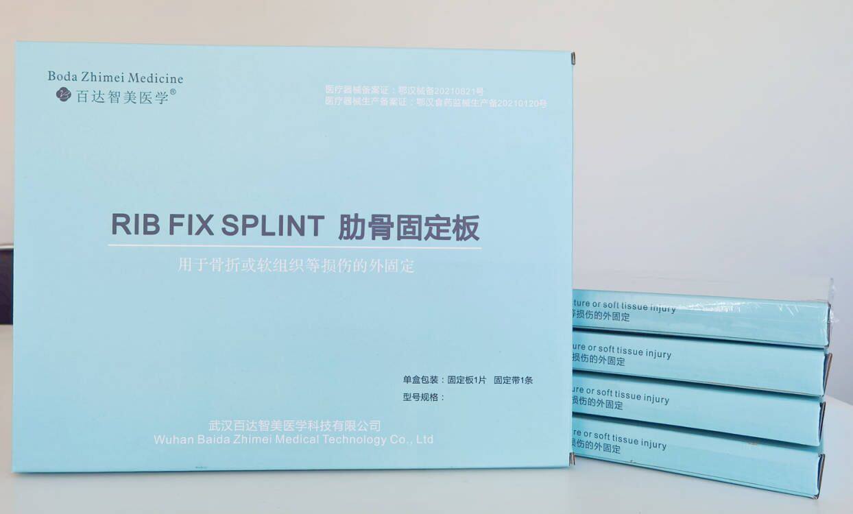 百达智美医学医用肋骨固定板术后型开胸伤口骨折止痛康复保护夹带