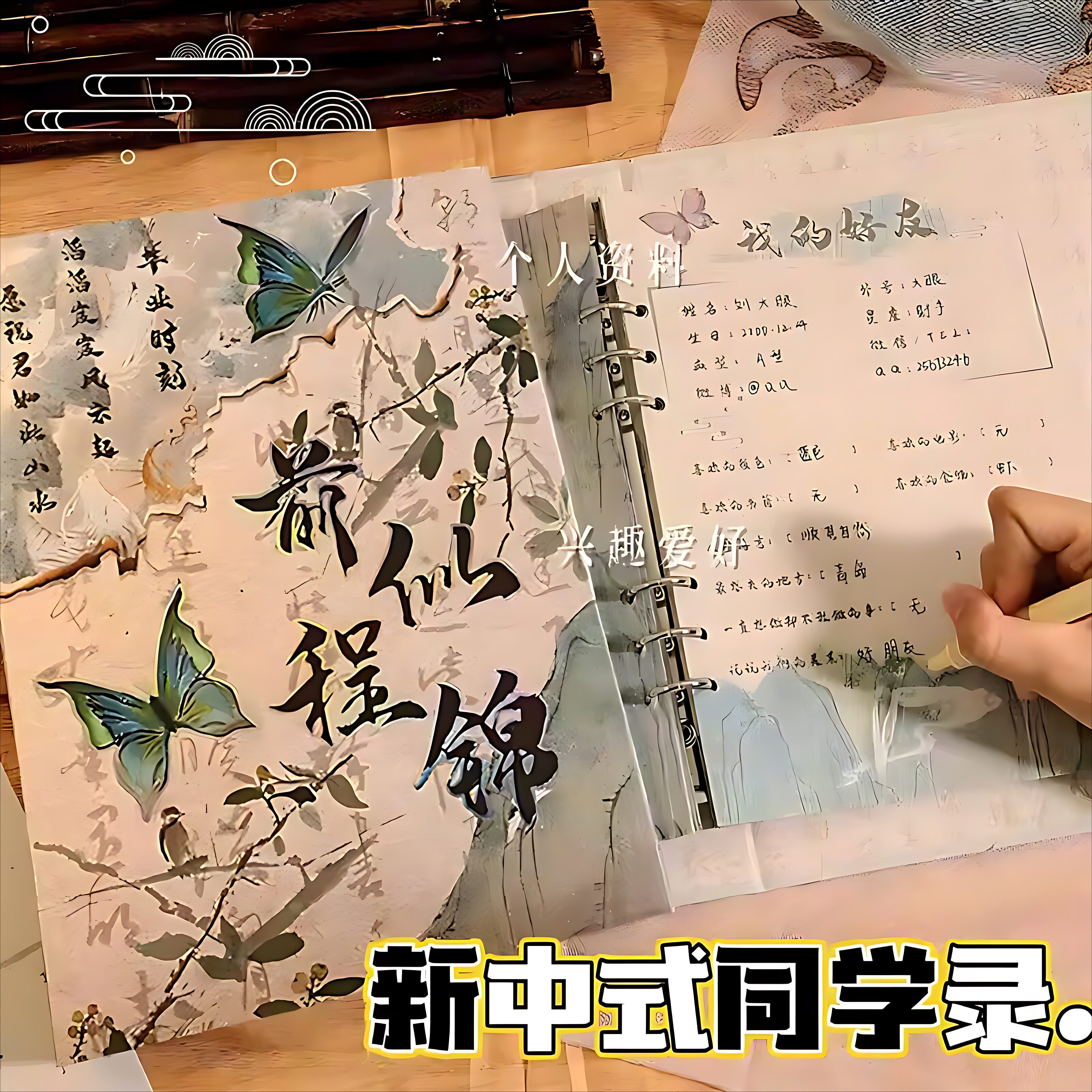 古风国潮新款小学生毕业纪念册