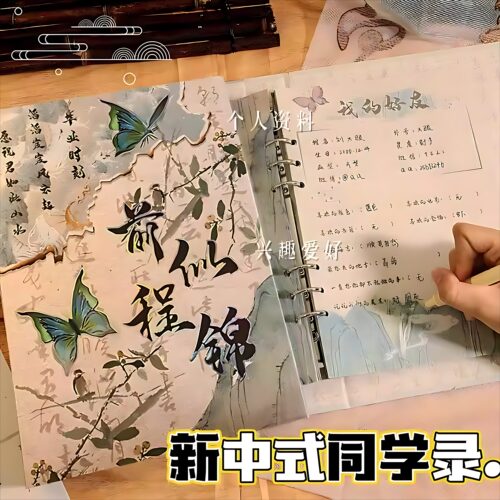 古风国潮新款小学生毕业纪念册