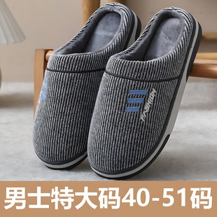 2025大码棉拖鞋男46 47室内居家防滑保暖棉鞋冬季防滑耐磨厚底鞋