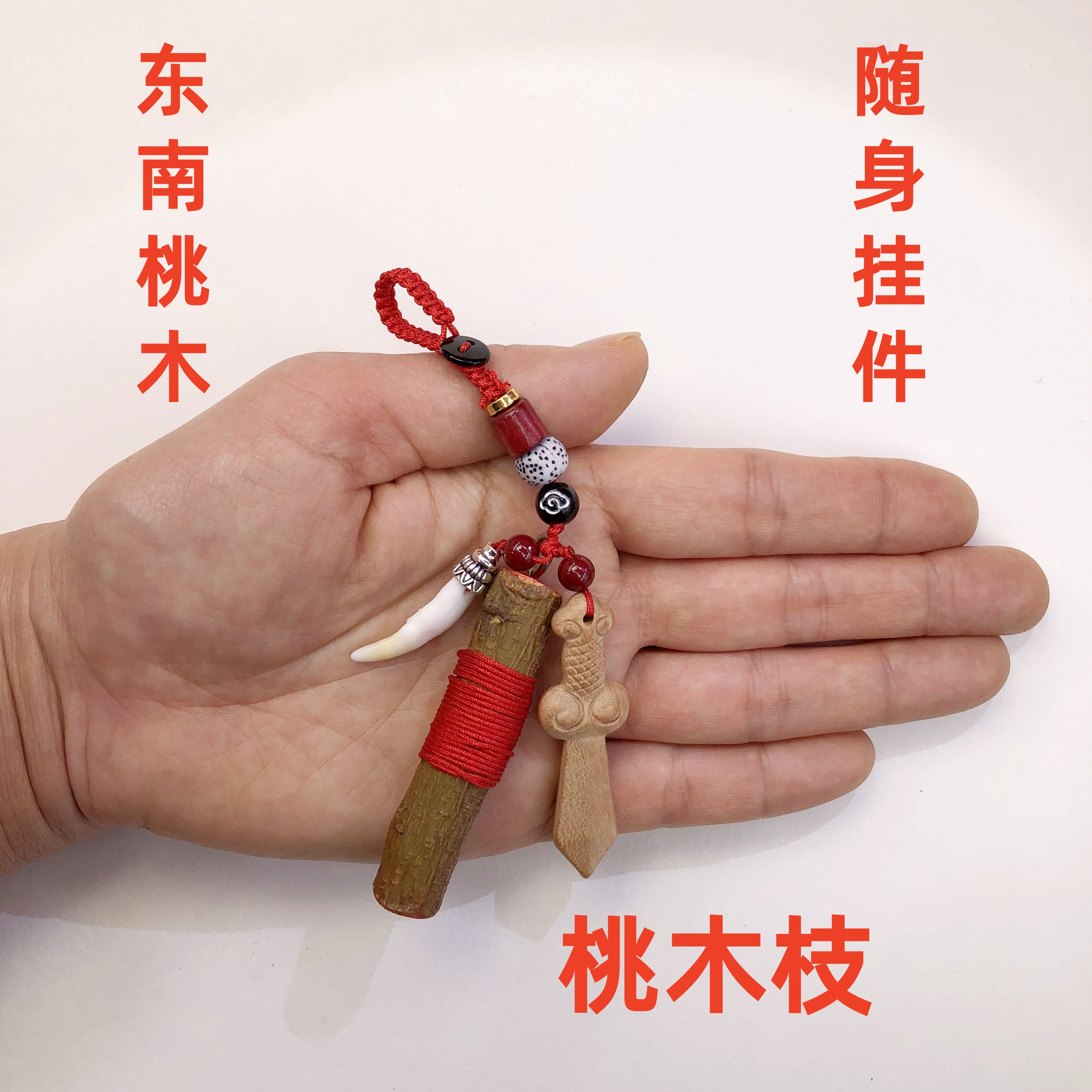 老桃木手工宝宝宝剑挂件