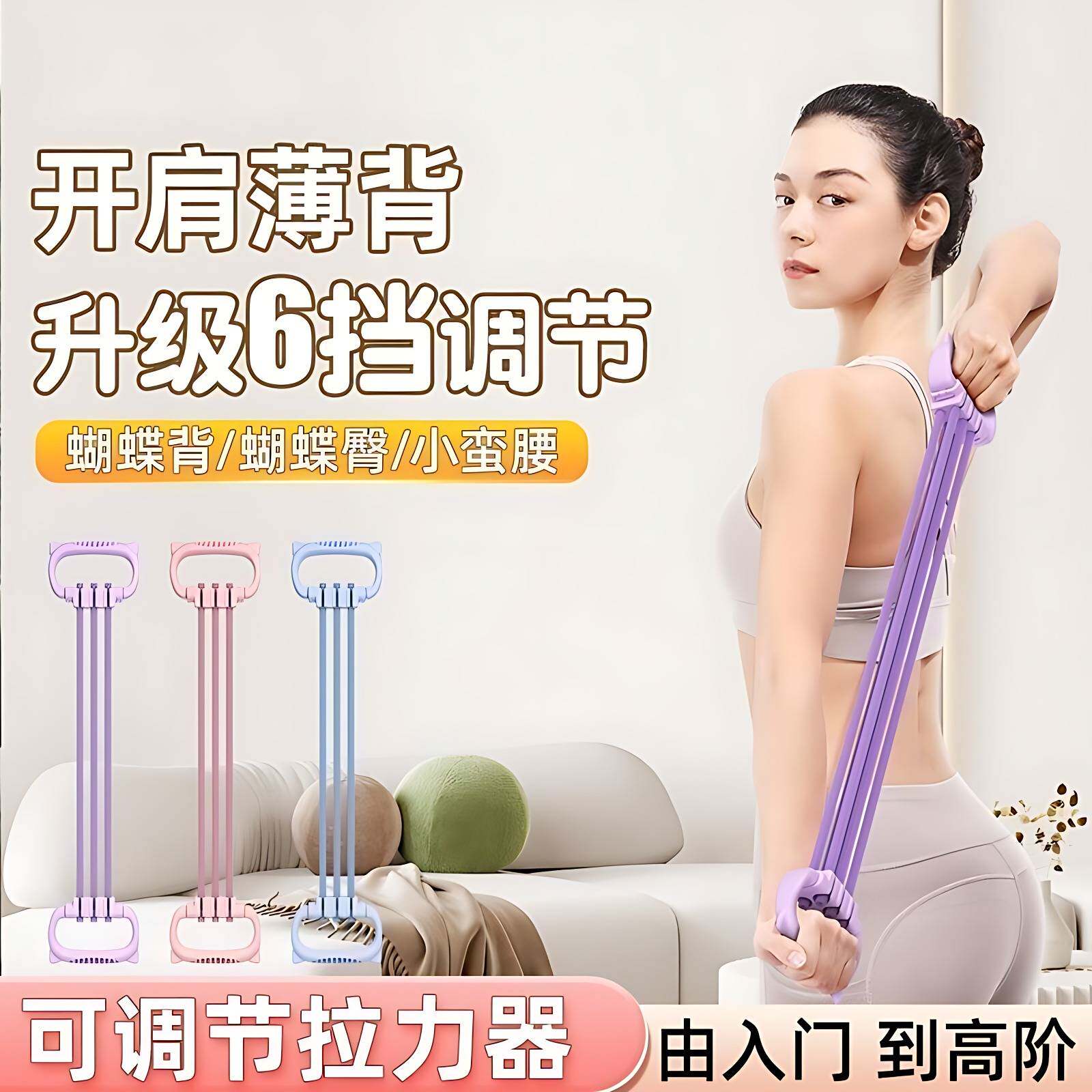拉力器开肩美背神器女用弹力拉伸