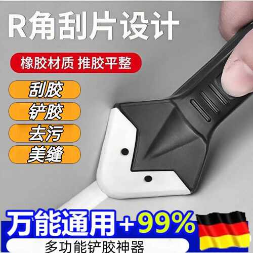 刮胶器铲胶器玻璃胶刮平修边神器