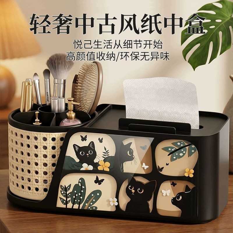 中古风纸巾盒+抽纸收纳遥控器