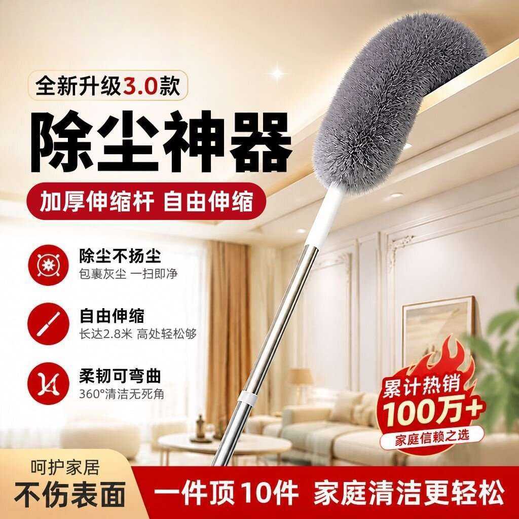 鸡毛掸子家用可伸缩除尘神器轻松