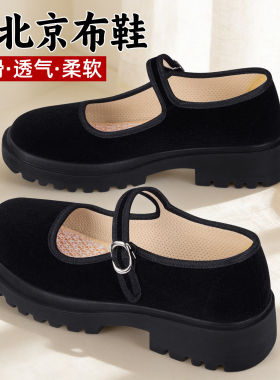 老北京布鞋女夏季新款透气黑色防滑酒店上班工作鞋软底舒适舞蹈鞋