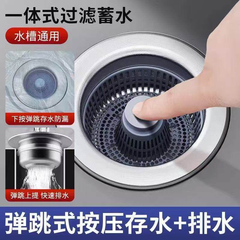 厨房弹跳芯按压式防臭下水器水槽