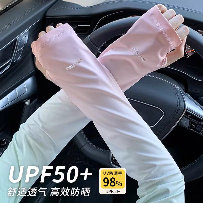 德国渐变冰丝防晒袖套女夏季防