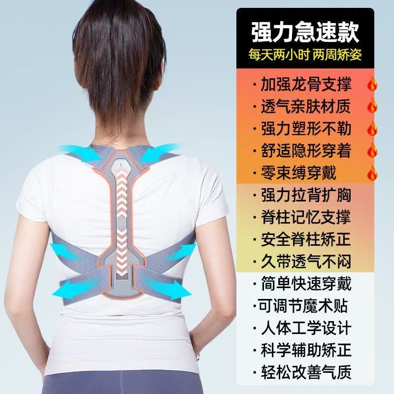 坐姿矫正器夏季薄款驼背矫正带