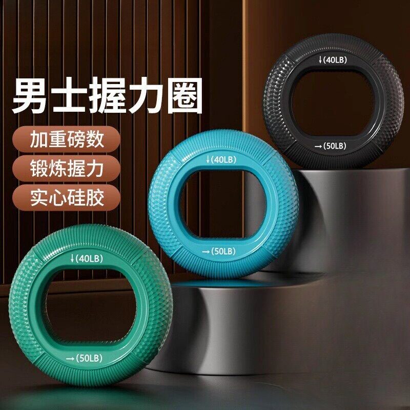 硅胶握力器五指力量训练与手腕