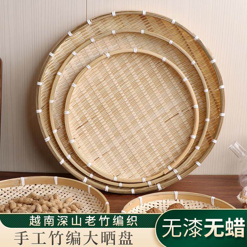 晾晒筐手工竹编制品收竹匾托盘纳竹制品农家洗菜装饰沥水簸箕筛子 - 封面