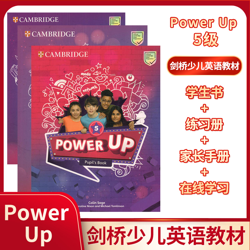 正版剑桥少儿英语powerup