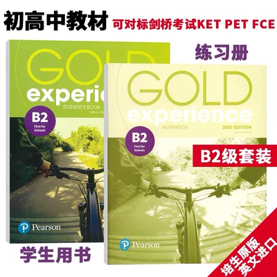 培生初高中教材Gold Experience 2E第二版 6级 剑桥考试 B2级学生用书&练习册套装 可对标剑桥考试KET PET