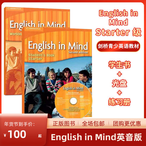 剑桥原版中学英语教材EIM英版