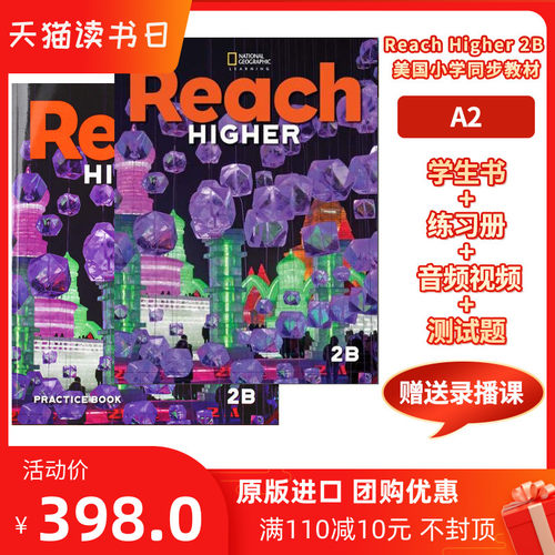 赠送：音频视频参考答案