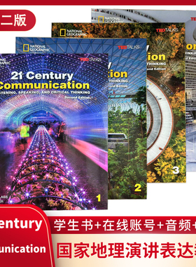 新版 美国国家地理 21st Century Communication第二版 青少年英语听力口语专项 英语演讲 思辨思维训练 正版带在线账号激活码