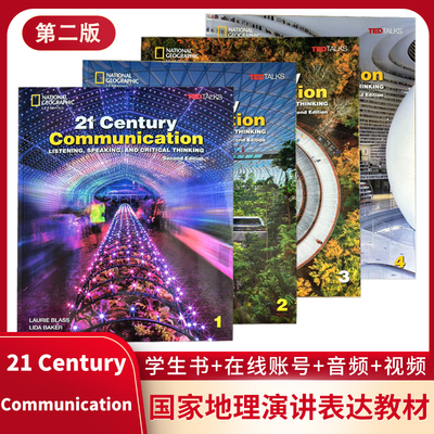 新版 美国国家地理 21st Century Communication第二版 青少年英语听力口语专项 英语演讲 思辨思维训练 正版带在线账号激活码