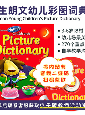 Longman Young Childrens Picture Dictionary3-6岁幼儿场景英语 有CD 270个重点词句 自学教学均可培生朗文英语彩图词典
