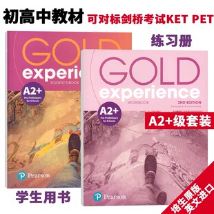3级剑桥考试 2E第二版 A2级 学生用书&练习册套装 PET 培生初高中教材Gold 可对标剑桥考试KET Experience
