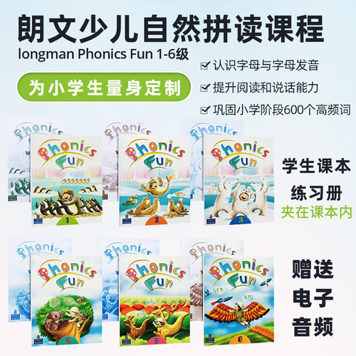 phonicsfun自然拼读原版