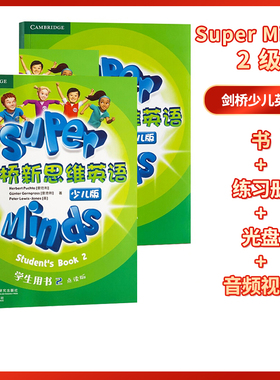 剑桥新思维英语少儿版 Super minds 2级 学生套装 点读版国内版正版