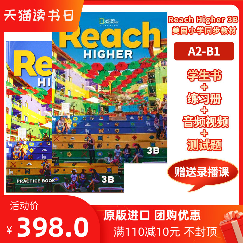 美国国家地理少儿英语 Reach Higher G3B级别 正版鲸鱼外教 原版进口 2020版 自学教材 培训班教材 送音频视频参考答案图片