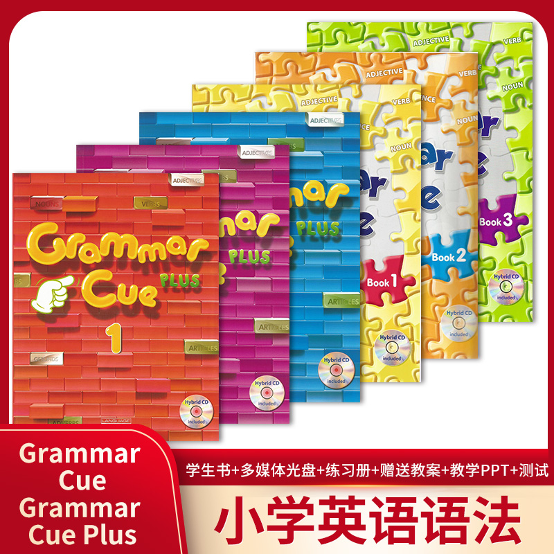 语法教材原版进口赠送PPT教案