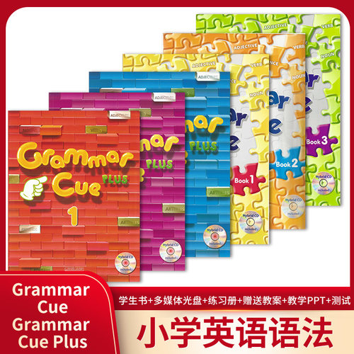 语法教材原版进口赠送PPT教案