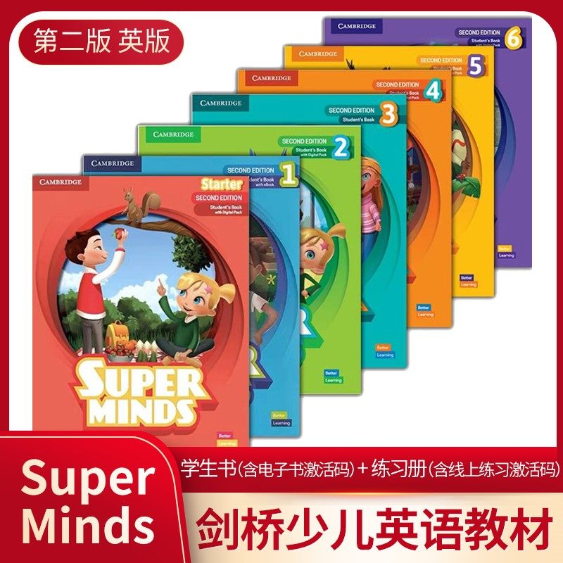 剑桥少儿英语superminds新版