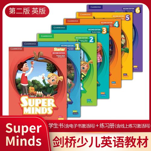 剑桥少儿英语superminds新版