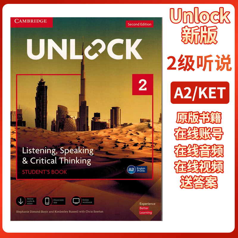 正版剑桥Unlock 第二版 2级听说 Listening,Speaking & Critical Thinking 学生书+ 在线音频视频&Classroom App中学英语教材 A2