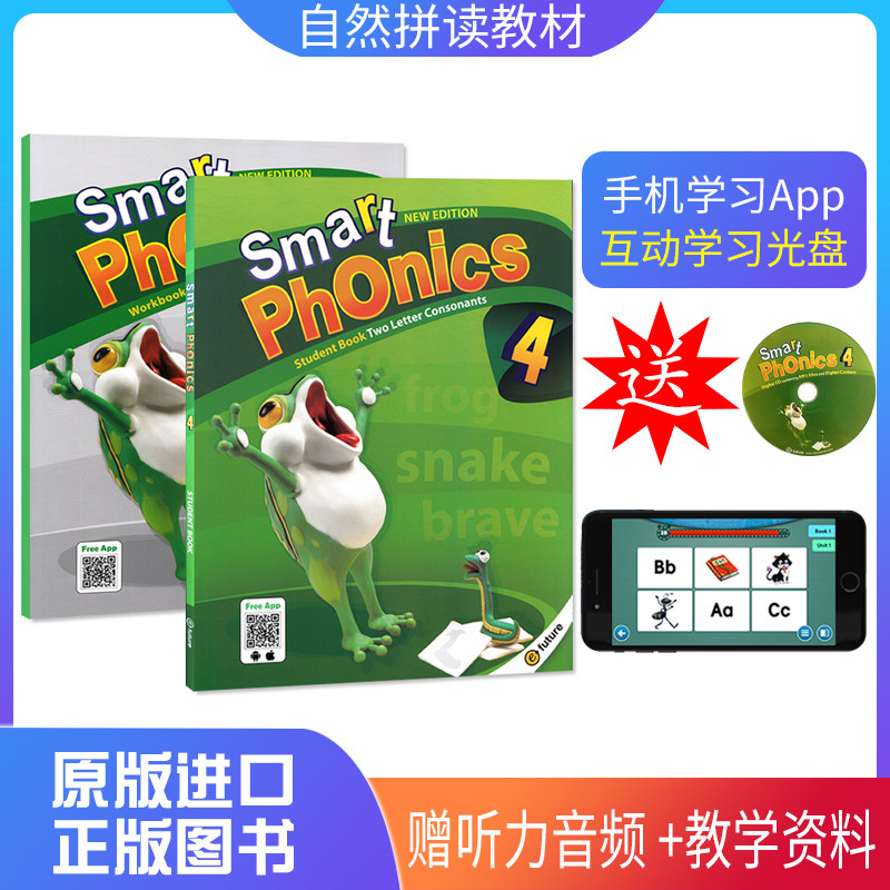 原版进口少儿英语自然拼读教材新版 smart phonics 4级含app小学短期