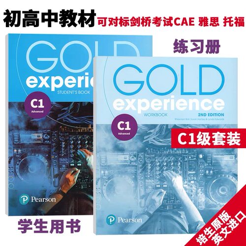 培生初高中教材Gold Experience 2E第二版 8级 剑桥考试 C1级学生用书&练习册套装 可对标剑桥考试KET PET