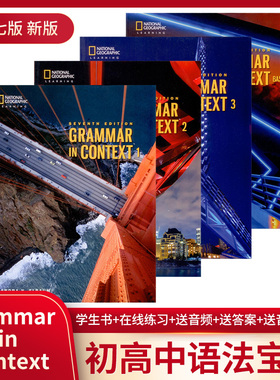 正版国家地理情境语法Grammar in Context 第七版 Basic123学生用书在线账号 教师用书白板软件现货