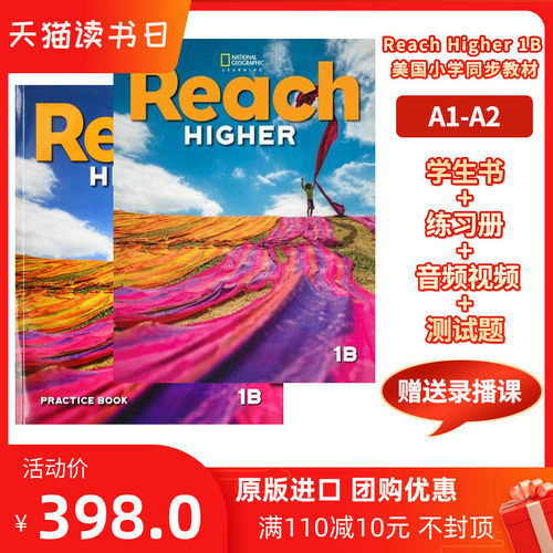 赠送：音频视频参考答案
